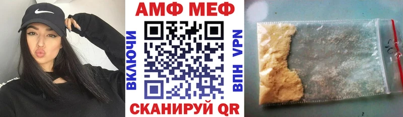 АМФ VHQ  купить   Пересвет 