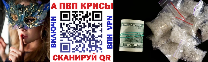 darknet состав  Пересвет  Alfa_PVP крисы CK 