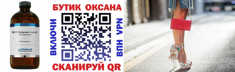 mega сайт  как найти   Пересвет  БУТИРАТ Butirat 