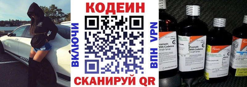 Codein напиток Lean (лин)  hydra зеркало  Пересвет 