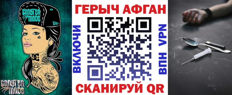 купить наркоту Пересвет Героин хмурый