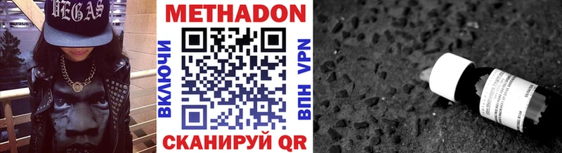 Метадон VHQ  ссылка на мегу как войти  Пересвет  наркотики 